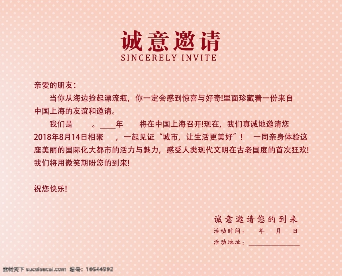清新 唯美 婚礼 邀请函 年会 卡片 时尚名片 美容 婚庆邀请贺卡 请柬请帖 电子邀请函 企业邀请函 晚会晚宴 婚庆邀请函 餐饮邀请函 地产邀请函 会议邀请函 免费模板 婚礼邀请 婚礼唯美 新唯美