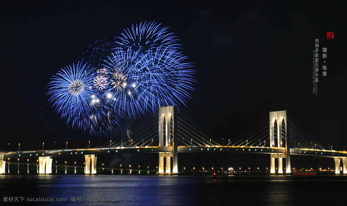 澳门烟花 烟花汇演 中秋夜晚 烟花 夜景 烟花摄影 文化艺术 节日庆祝