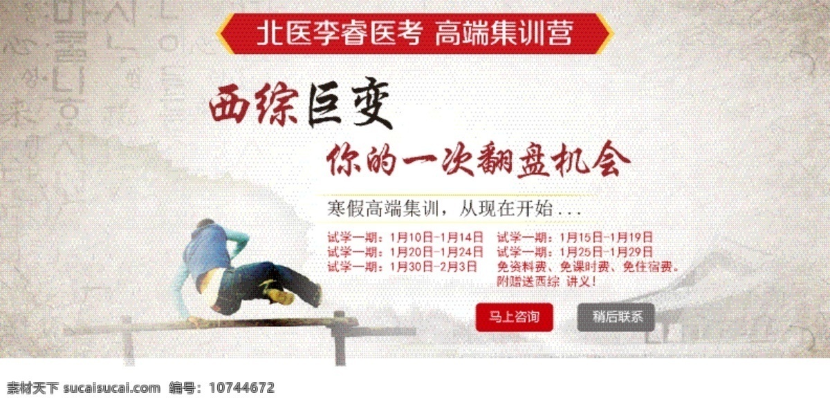 悬浮 高端集训 西综 翻盘 白色