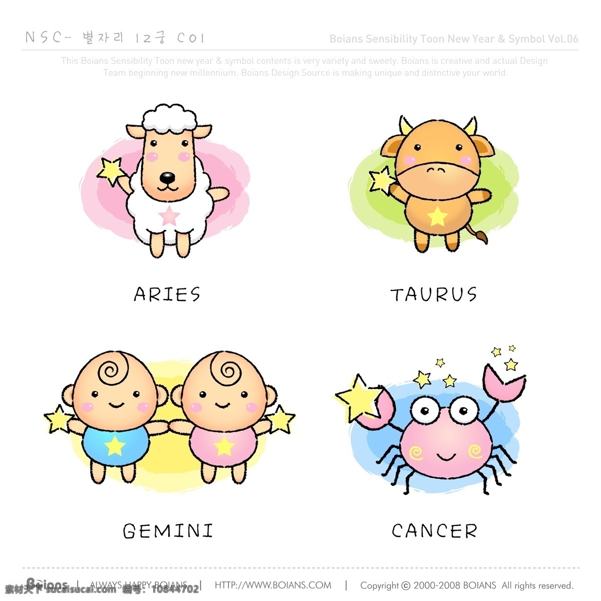 卡通 星座 c1 款 矢量 矢量图 其他矢量图
