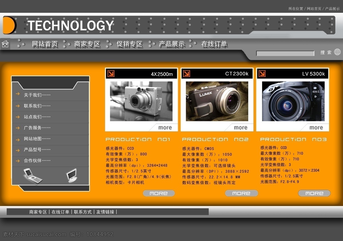 相机 网站 金属质感 数码相机 网页模板 网页设计 现代感 源文件 中文模版 相机网站 矢量图 现代科技