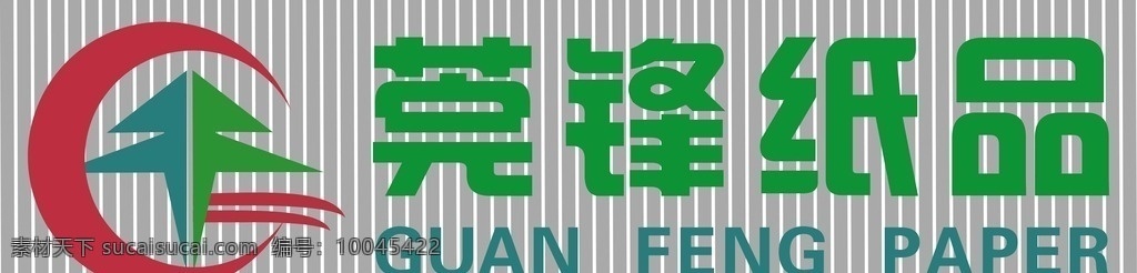 扣板招牌 银色扣板 莞锋纸品 logo 绿色烤漆字 效果图 招牌