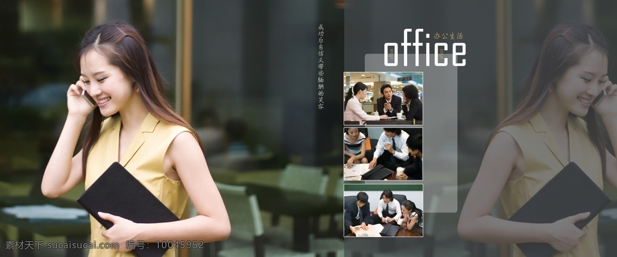 办公相册08 psd源文件 办公 纯色 韩版设计 婚纱照 相册 艺术照 简约设计 女人 模板 ps 手机 文字 艺术字 婚纱 儿童 写真