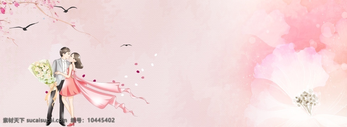 浪漫 温馨 banner 清新 唯美 粉色 背景 情侣 节日 七夕 情人节 爱情