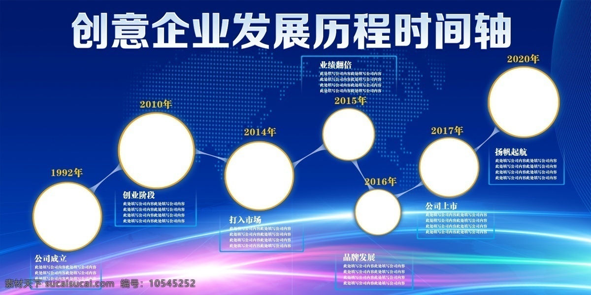 宣传栏 公示栏 文化墙 宣传栏展板 公告栏 宣传栏背景 宣传栏模板 背景墙 企业文化 企业展板 企业背景 企业文化展板 企业文化背景 企业文化宣传 企业形象 企业形象墙 企业背景墙 企业宣传展板 企业形象展板 企业简介 企业简介展板 公司简介 公司制度 企业理念 企业发展历程 企业宣传 企业宣传栏