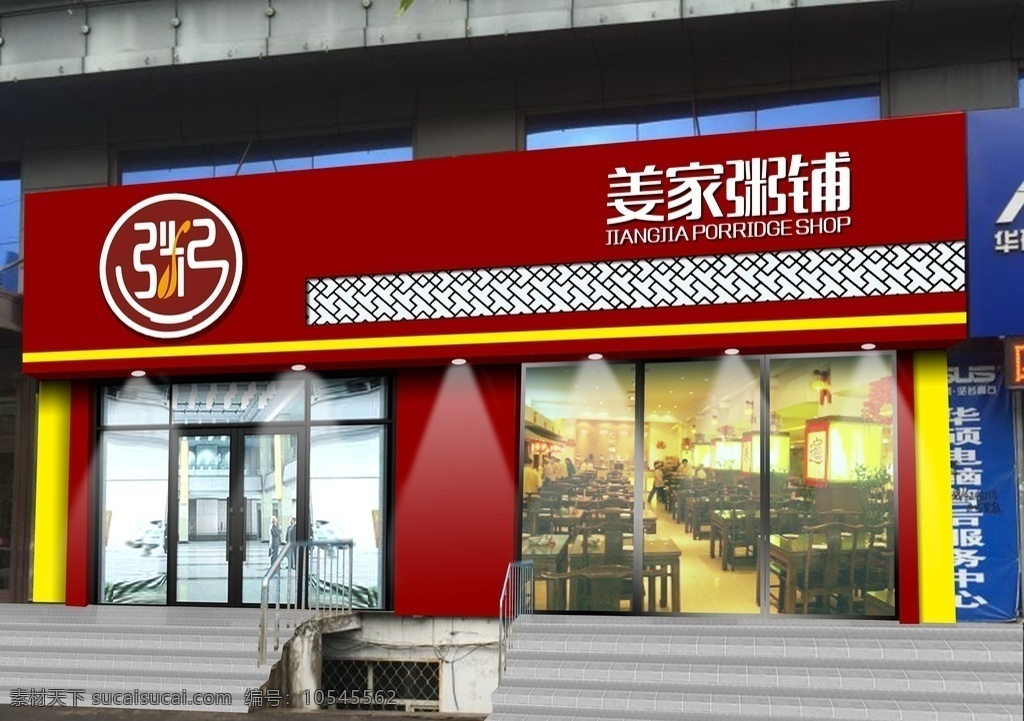 门头效果图 酒店 门头 效果图 酒店门头 装饰 广告 环境设计 建筑设计 分层