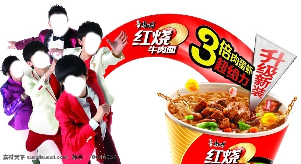 方便面广告 方便面 面条 泡面 面食 煮泡面 快餐面 小吃 快速食品 煮方便面 速食方便面 快餐方便面