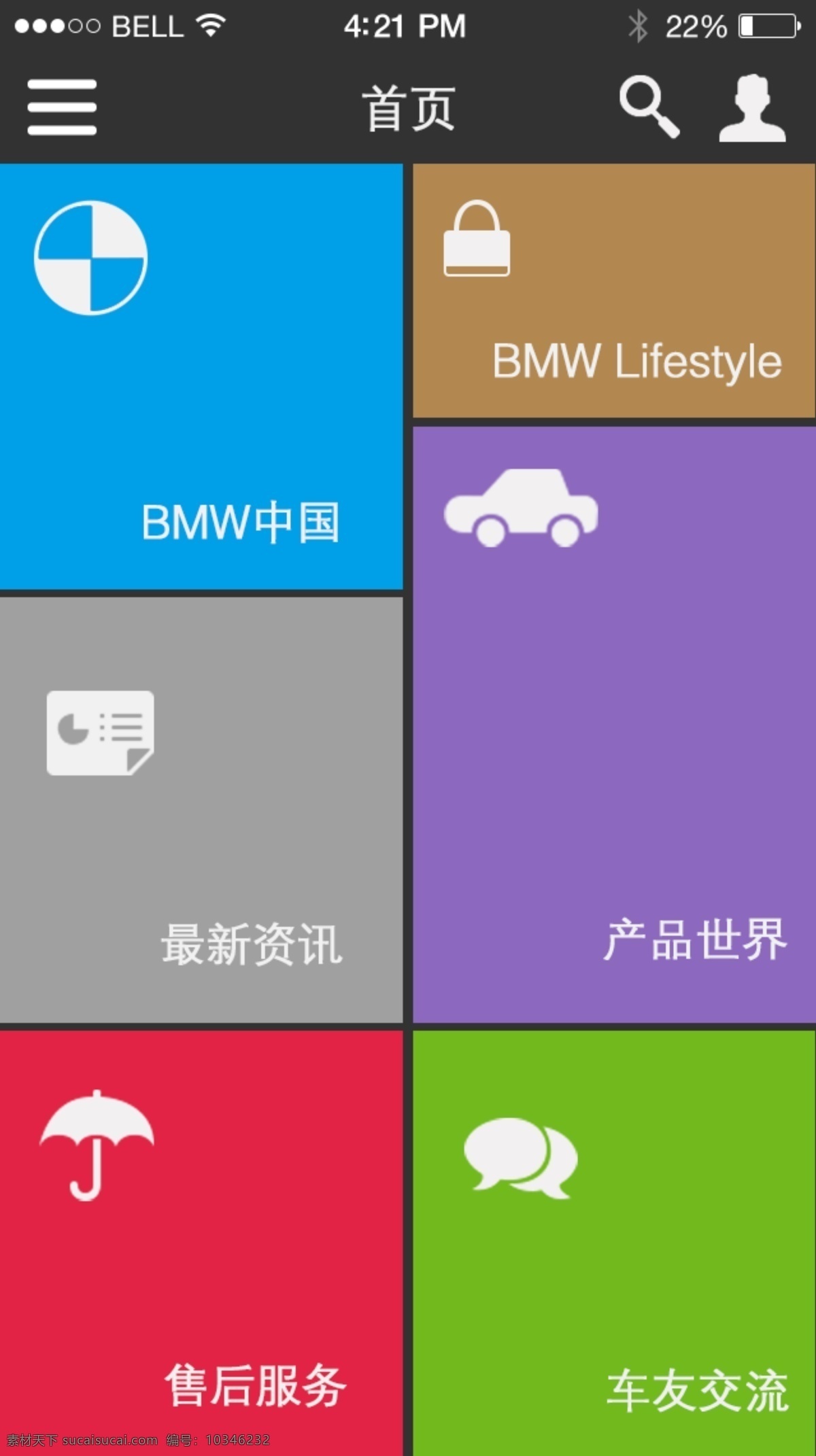 宝马 汽车 app 界面设计 界面 蓝色