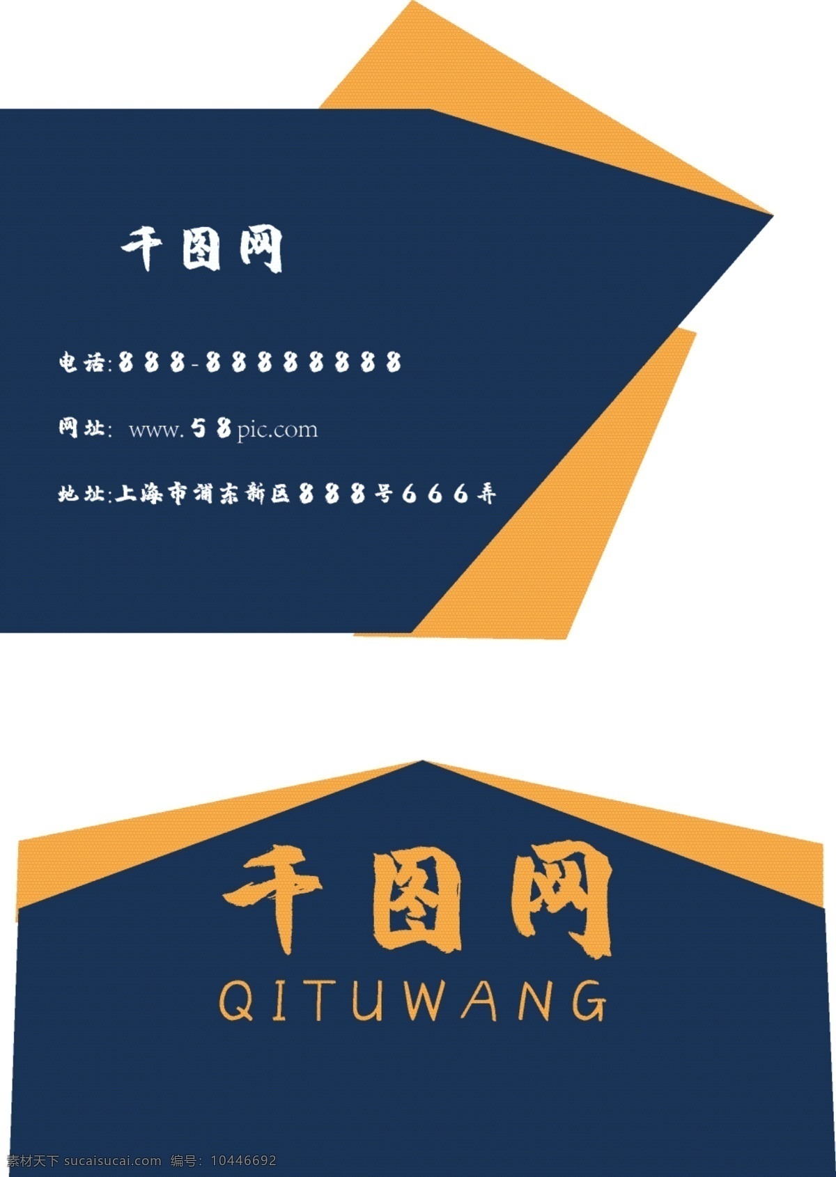 蓝色 简约 时尚 大气 商务 名片 大众 商务名片