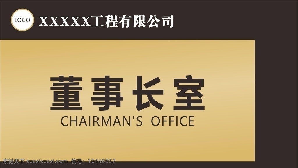 科室牌 公司 门牌 图标素材 设计素材