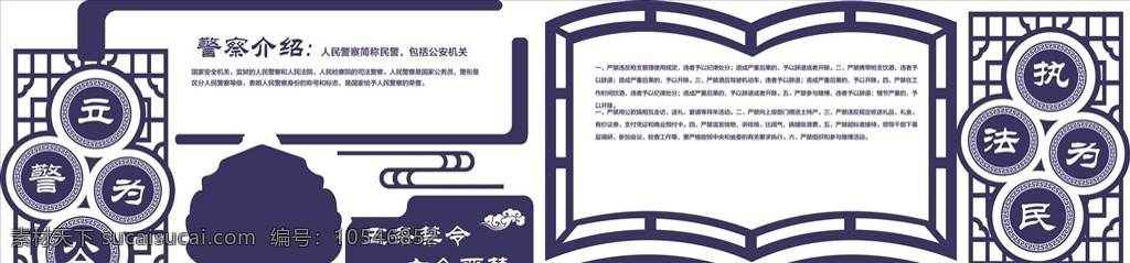 警营文化墙 文化墙 警察 公安文化墙 派出所 照片墙 民警之家 警营风采 公安照片墙 交警照片墙 部队风采 誓词 形象墙 企业文化墙 楼梯 警徽 警察文化展厅 展厅 警营文化 蓝色 模板 文化 交警 警营 文化展厅 公安局 蓝色模板 公安局文化 安全文化墙 公司文化墙 建党 室外广告设计