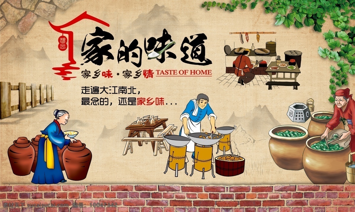 美食背景墙 饭店墙纸 饭店壁纸 美食墙纸 美食文化背景 美食背景 餐馆墙纸 店面墙纸 民俗画背景墙 餐厅背景墙 家的味道壁画 家的味道背景 农家菜背景墙 背景墙 农家土菜 土菜馆 地锅鸡 传统菜 农村背景墙 家常菜 农家菜 餐厅背景 复古餐厅 餐厅墙纸 饭店背景墙 餐饮背景墙 分层