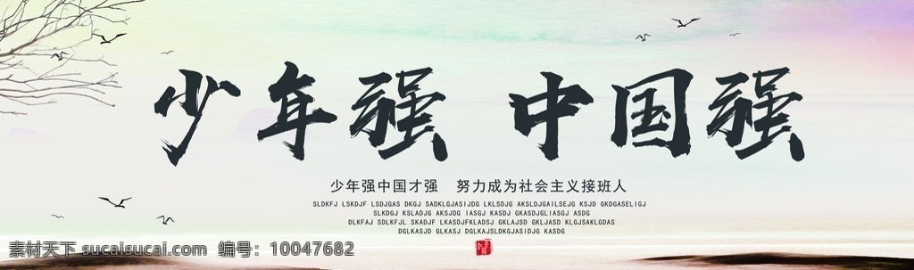 校园文化墙 少年强则国强 则中国强 校园 文化墙雕刻 宣传栏 少年中国 少年强则 中国强 少年 强则中国强 少年强则中国 强 学校 校园文化 少先队 少年强文化墙