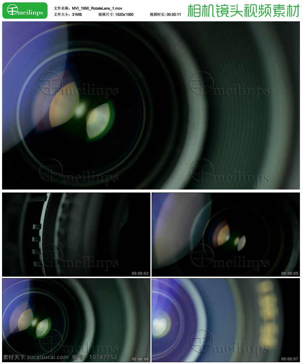 相机 特写 镜头 转场 视频 过渡 摄像机 光晕 实拍素材 片头 mov 黑色