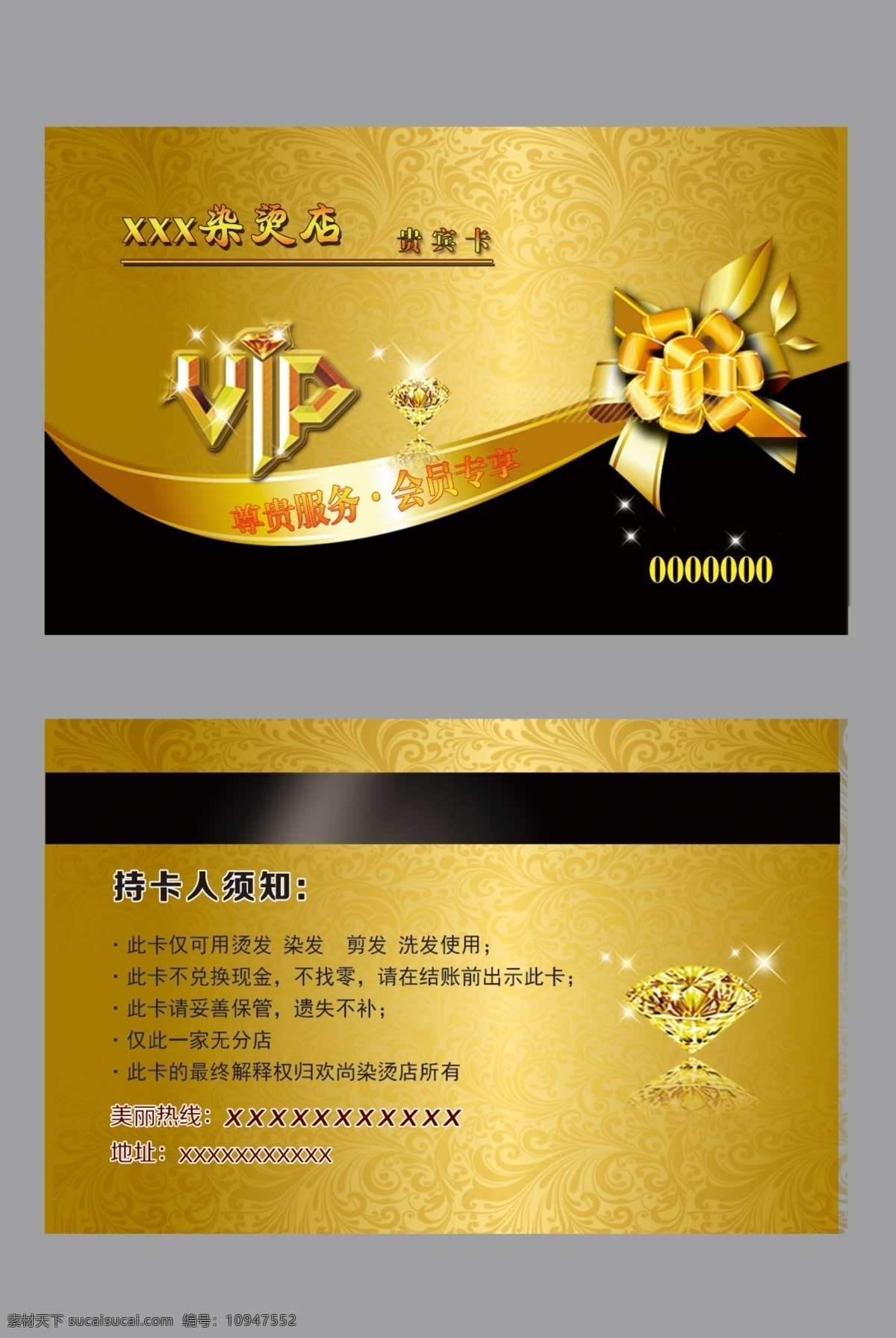 vip 卡 理发店 vip卡 金色 高档 美发