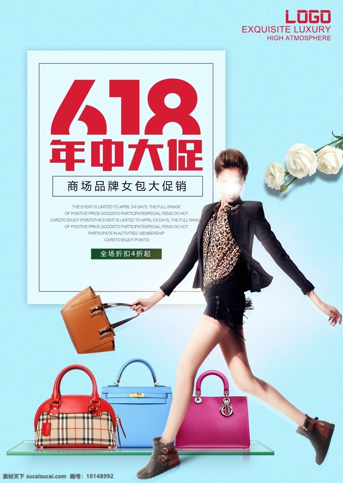 618 女包 促销 海报 女包店 年中大促 活动海报 女包活动海报 展板