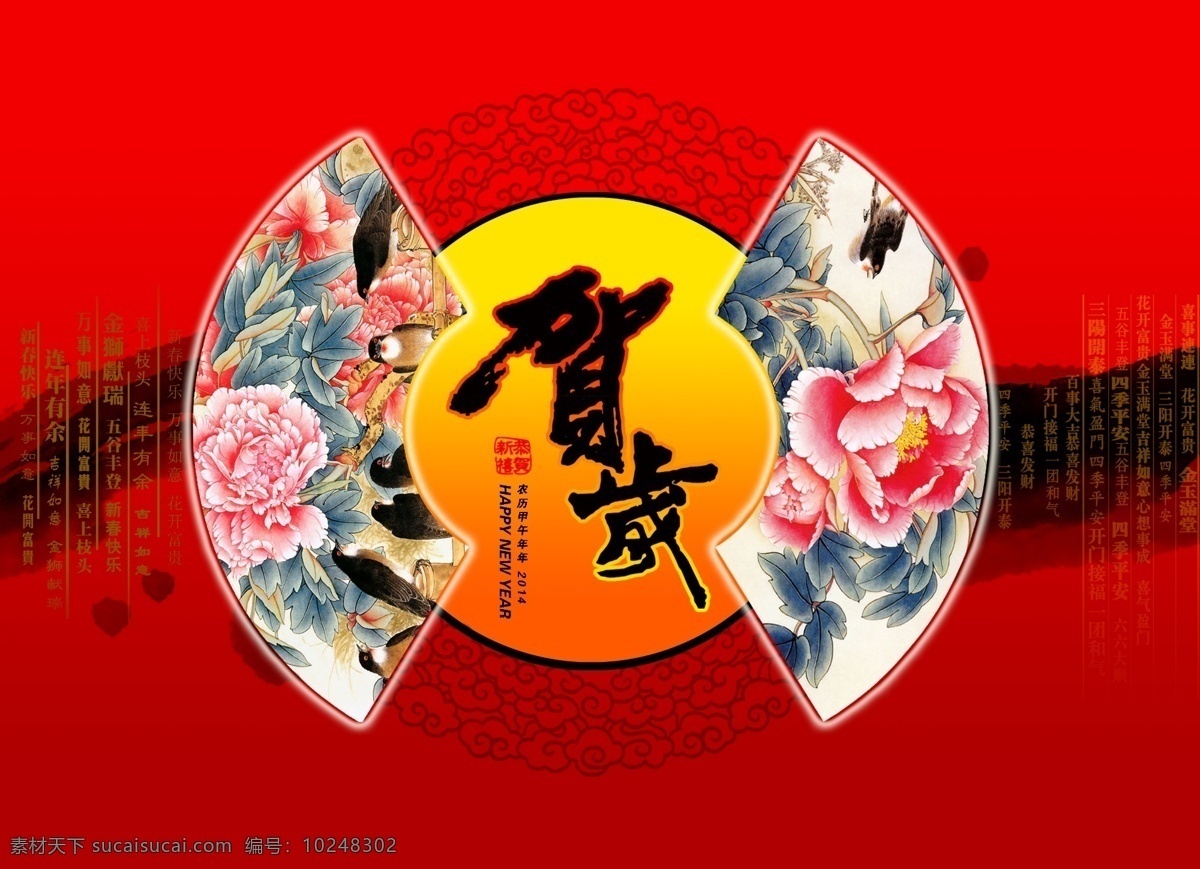 边框 春节贺岁 恭喜发财 广告设计模板 花 名片卡片 牡丹 水墨 新年贺卡 模板下载 元旦贺卡 中国风设计 叶 中国画 印章 祥云 源文件 名片卡 广告设计名片