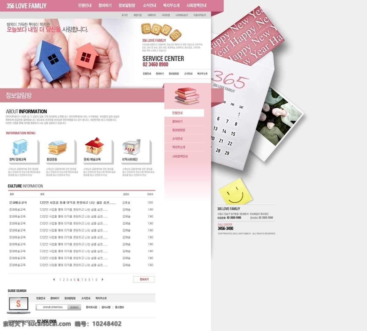 彩色网页 公司网页 国际金融 国外网页 韩文网页 金融商务 金融网页 理财 投资理财 模板下载 纸房子 双手 投资 网页设计 网页 网站 网站设计 企业网页 投资网页 商务网站 服务网站 学习网站 设计网站 网页素材 网站首页 网页制作 时尚网页 韩文页面 页面制作 网页样式 网页装饰 网页版式 网页按钮 网页元素 韩文模板 网页模板 源文件