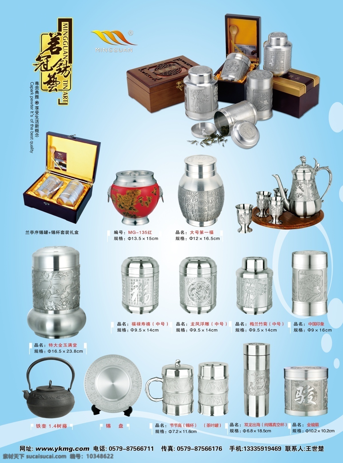 包装盒 背景 餐具厨具 餐饮美食 茶叶 底纹 富贵 罐子 茶叶罐 红瓷 茶罐 牡丹花图案 源文件 铁壶 酒杯 酒具 水杯 茶市场 画册设计 广告设计模板 其他画册封面