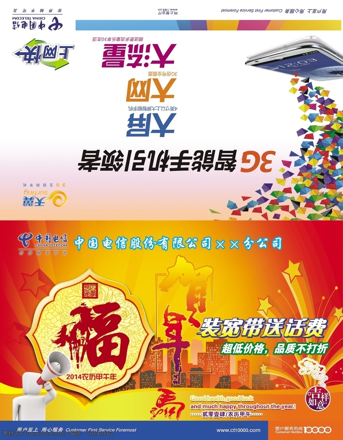 马年 贺卡 2014 2014贺卡 2014素材 2014字体 鞭炮 春 春节 春字 节日素材 马年贺卡 模板下载 马年素材 可爱的小马 2015羊年