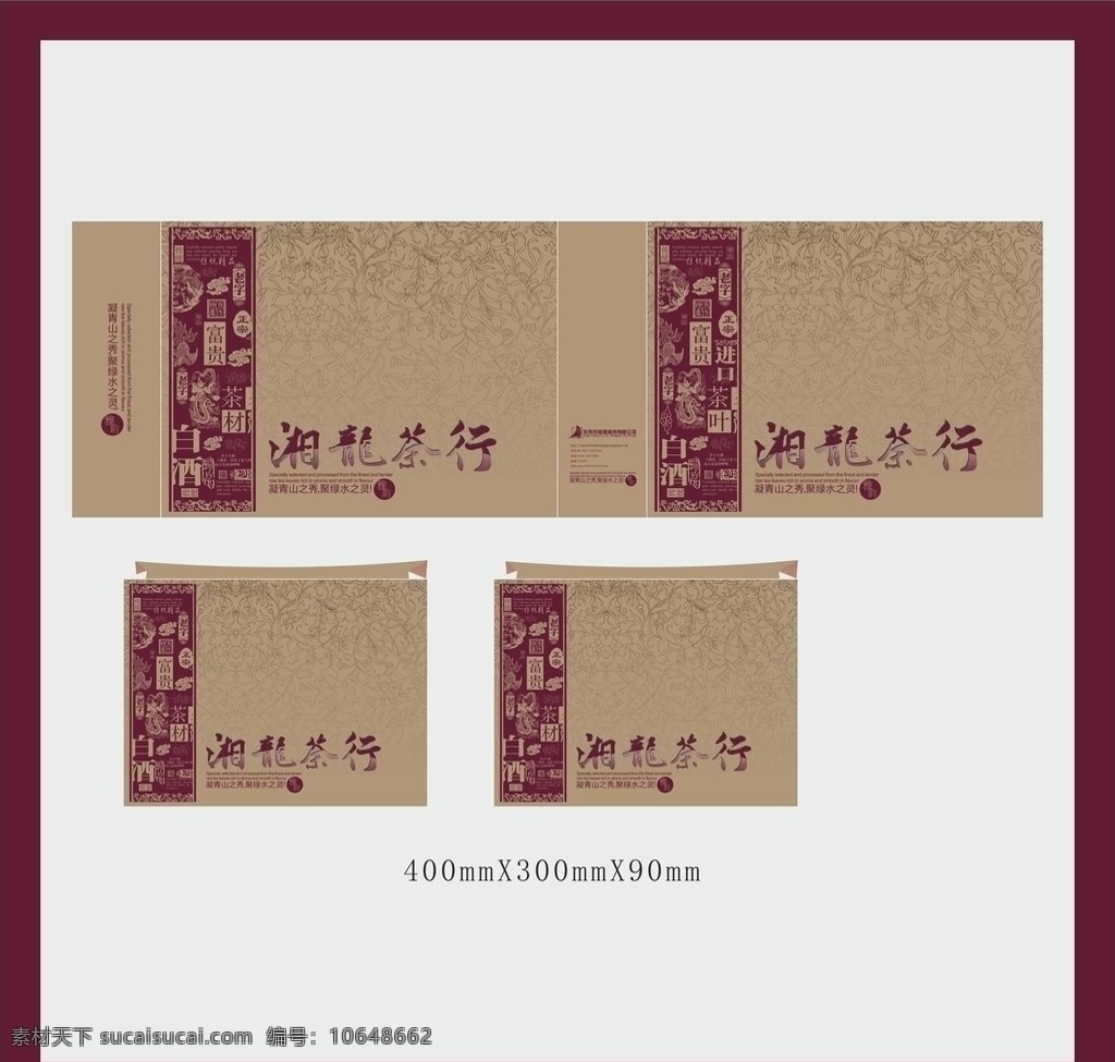 礼品袋 高档 烟茶酒 包装袋 盒 大气2011 2012 包装设计 矢量