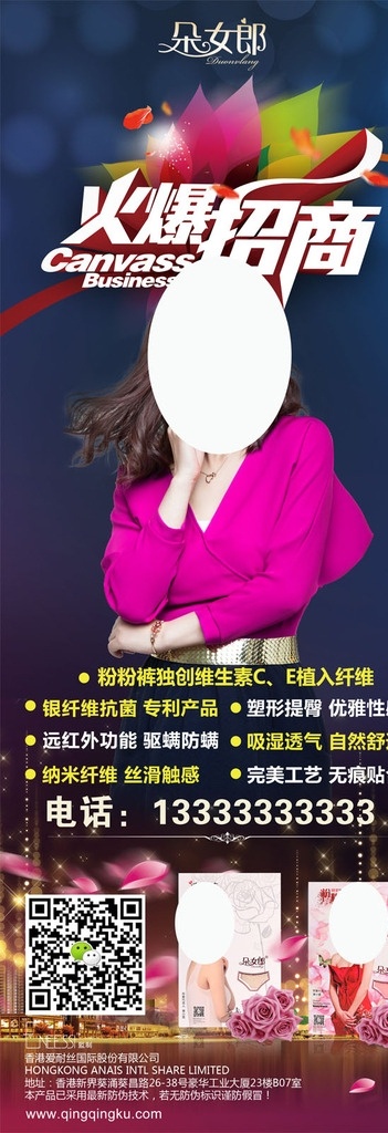 朵女郎 香港爱耐丝 清清裤 粉粉裤 火爆招商