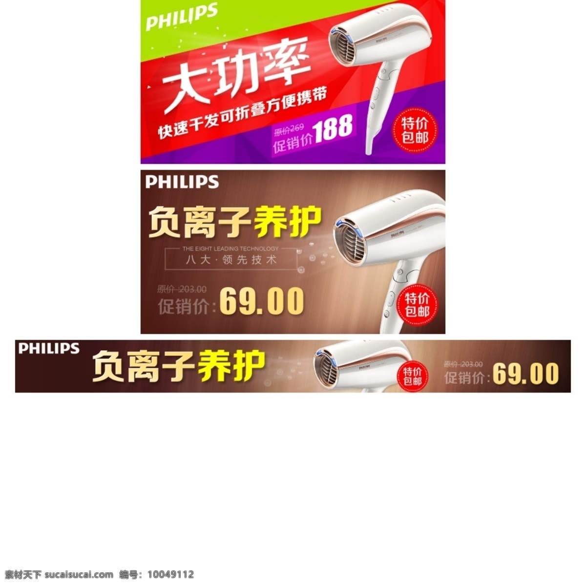 大功率吹风机 philips 吹风机 淘宝设计焦点 白色