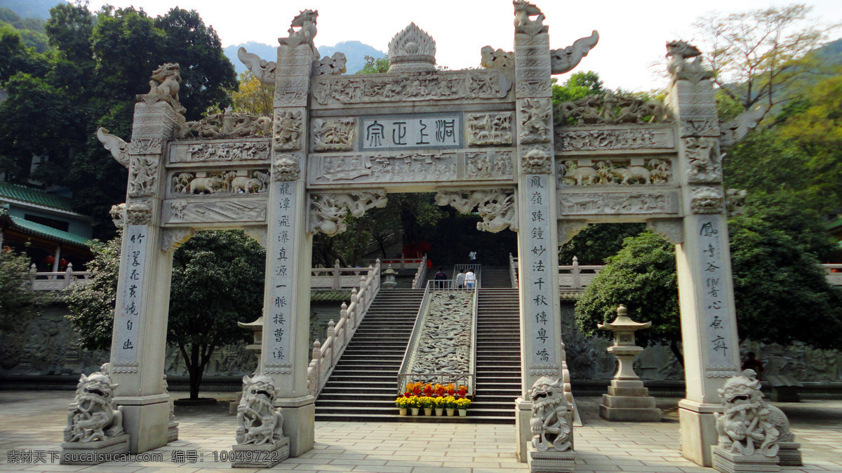 鼎湖山庆云寺 鼎湖山 庆云寺 石门 旅游 风景 寺庙 人文景观 石雕 石刻 石梯 名胜古迹 风景区 广东 佛教圣地 肇庆 园林建筑 建筑园林