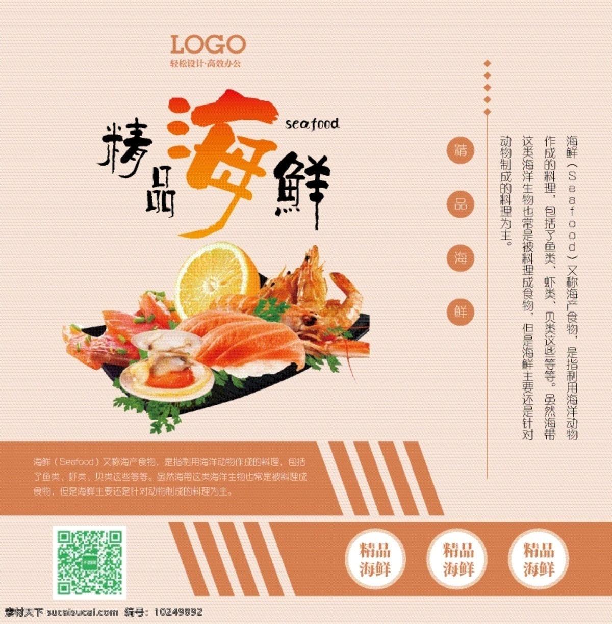 简约 大气 精品 海鲜 精美 手提袋 包装 模板 公园画册 古镇 古镇旅游 海鲜手提袋 寒假旅游 画册模板 坚果 简约手提袋 精美画册 旅游 旅游画册 中国风