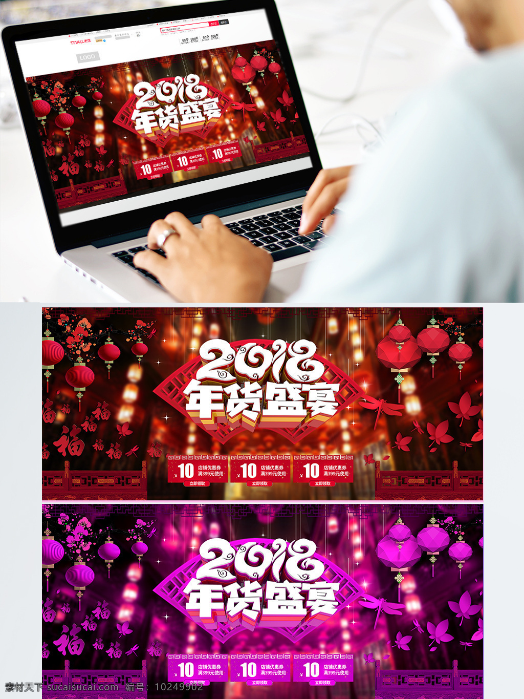 电商 年货 盛宴 优惠券 新年 抢 节日 促销 模板 2018狗年 创意 电商淘宝天猫 囤货节 红色 节日促销模板 腊八 年货节 年货盛宴 时尚 屯好货 喜庆 新年抢年货