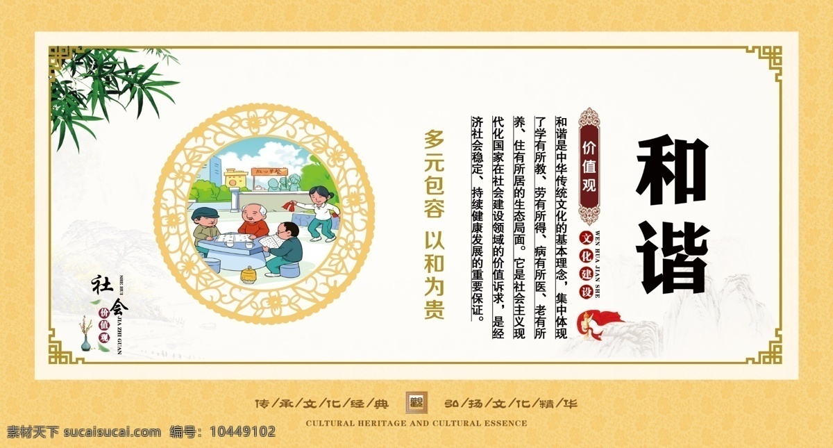 社会主义 核心 价值观 富强 民主 文明 和谐 自由 平等 公正 法治 爱国 敬业 诚信 友善 价值观景观 价值观雕塑 价值观小品 价值观造型 价值观布置 价值观雕刻 价值观展板 社会 核心价值观 价值观海报 校园文化 党建文化 党建展板 校园展板