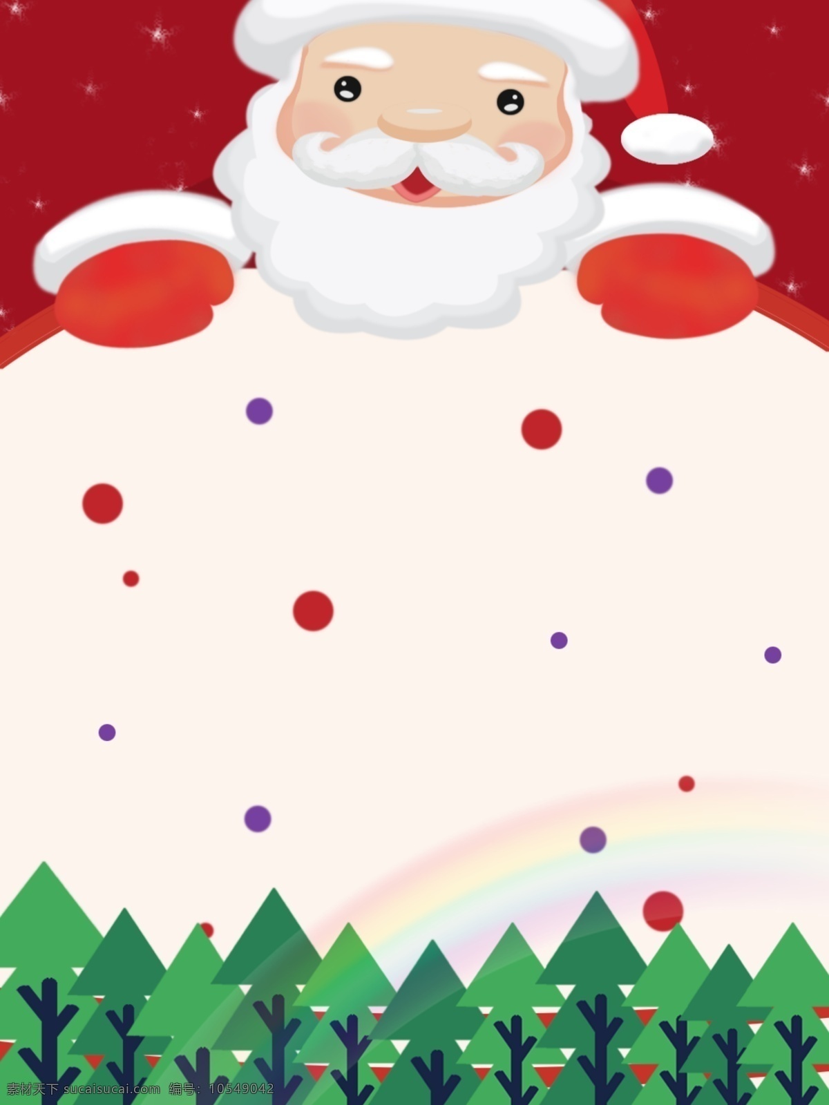 纯 手绘 圣诞老人 圣诞节 背景 圣诞树 彩虹 星空 背景素材 纯手绘