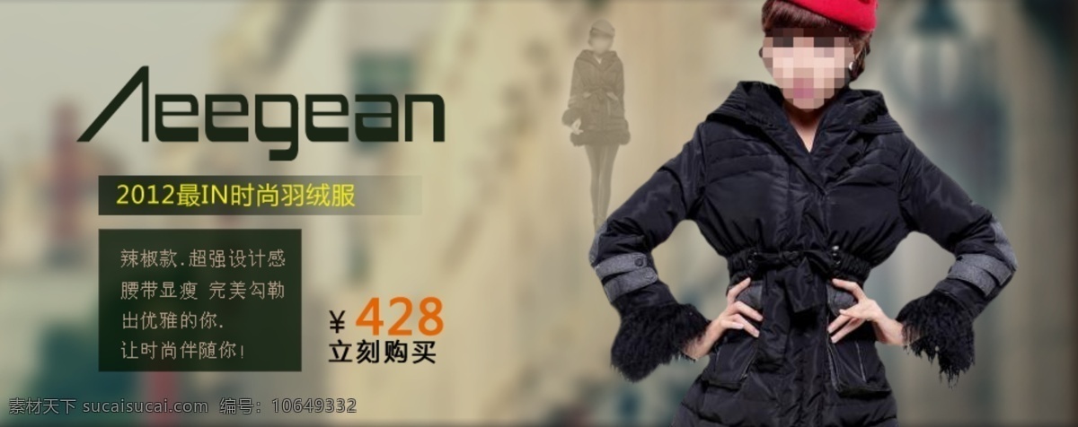 最 in 时尚 羽绒服 分层 文件 psd文件 促销海报 冬季女装 精美海报 女装 淘宝网店 网店模板 网店设计 网页设计 时尚羽绒服 淘宝素材 淘宝促销标签