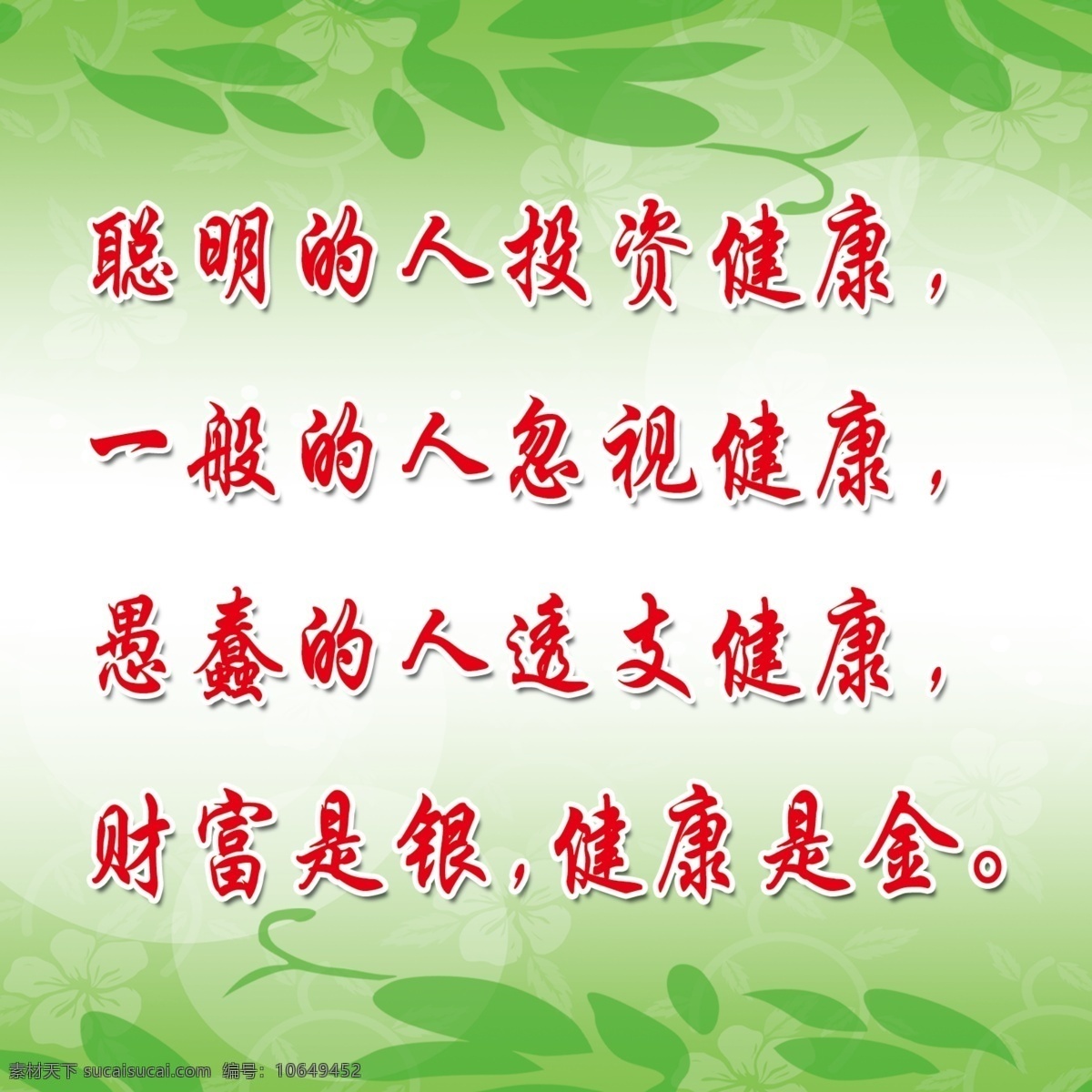dm宣传单 安利 广告设计模板 健康 源文件 彩页 模板下载 安利健康彩页 聪明的人 投资健康 一般 忽视 愚蠢 人 透支 财富是银 健康是金 海报 宣传海报 宣传单 dm
