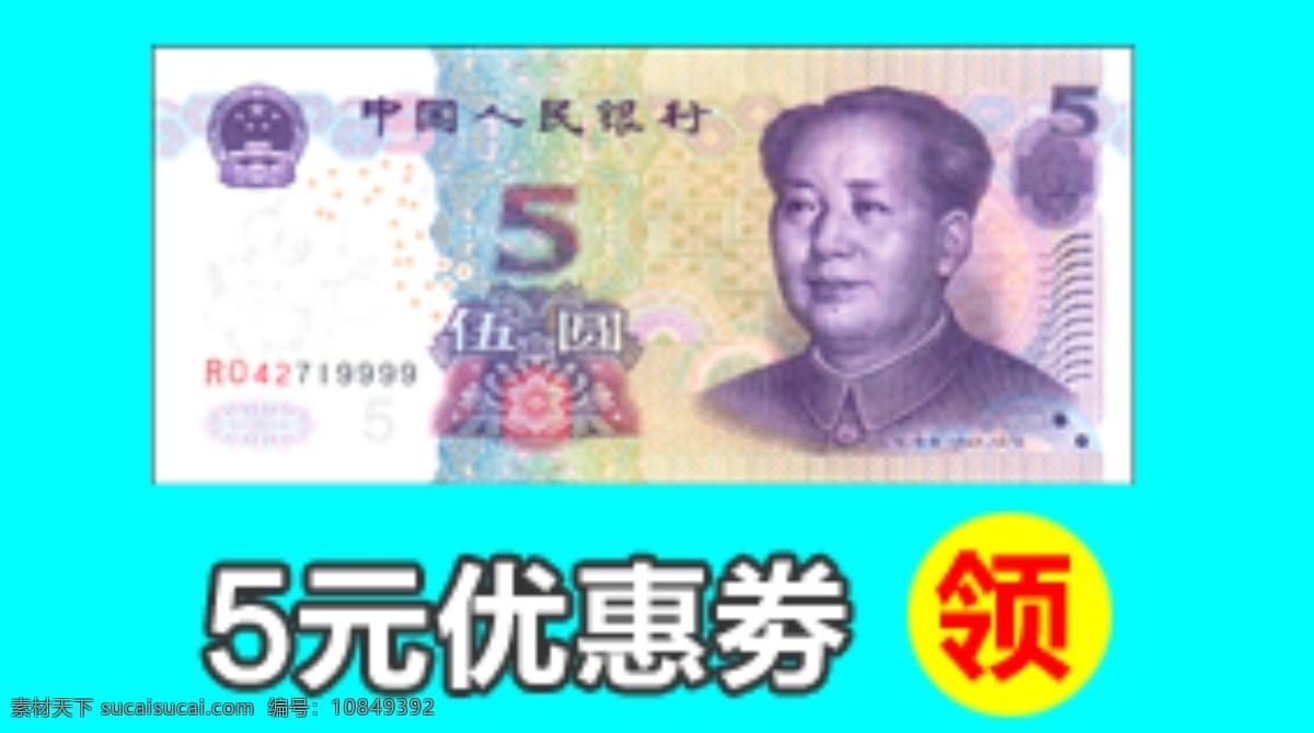 淘宝网 促销 优惠 劵 促销标签 淘宝 淘宝界面设计 特价 天猫 优惠劵 模板下载 淘宝素材 淘宝促销标签