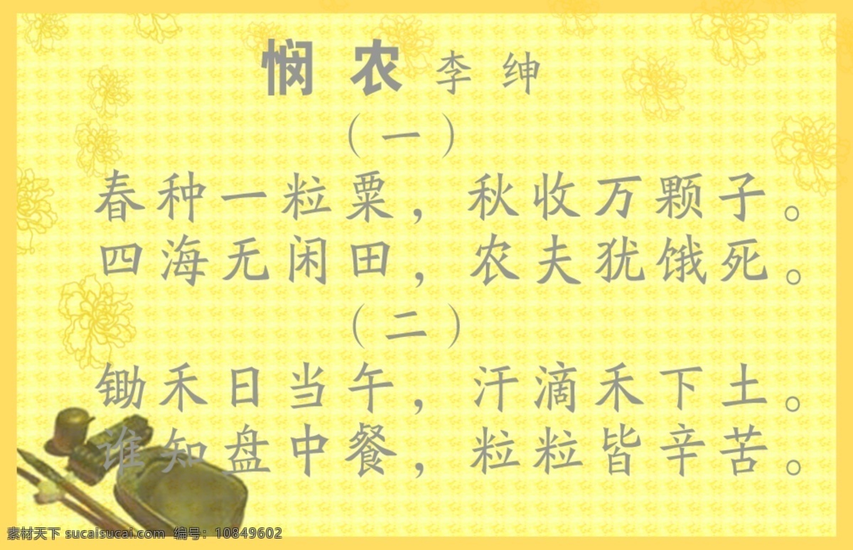 卡片免费下载 就餐卡 卡片 名片 单位就餐卡 原创设计 原创名片卡
