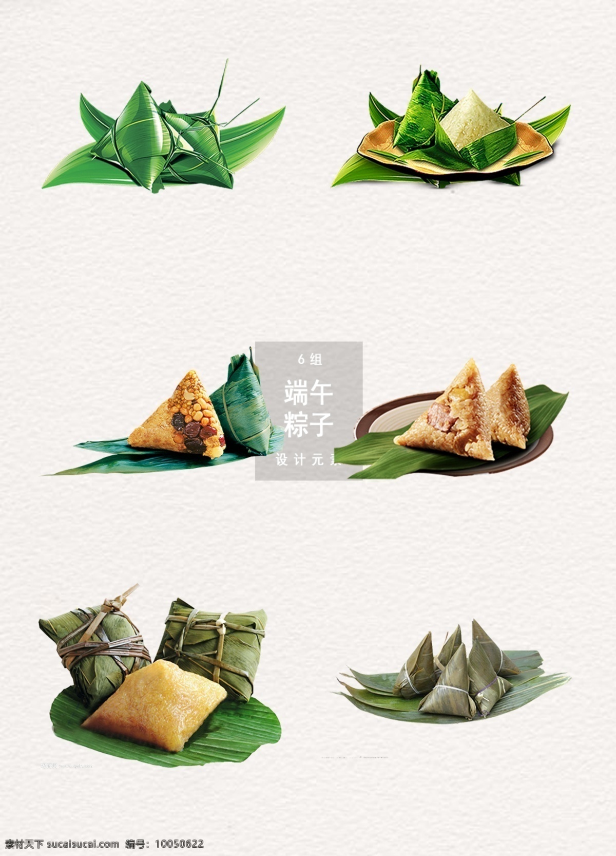 端午节 粽子 节日 设计素材 端午 元素 食物 节日元素