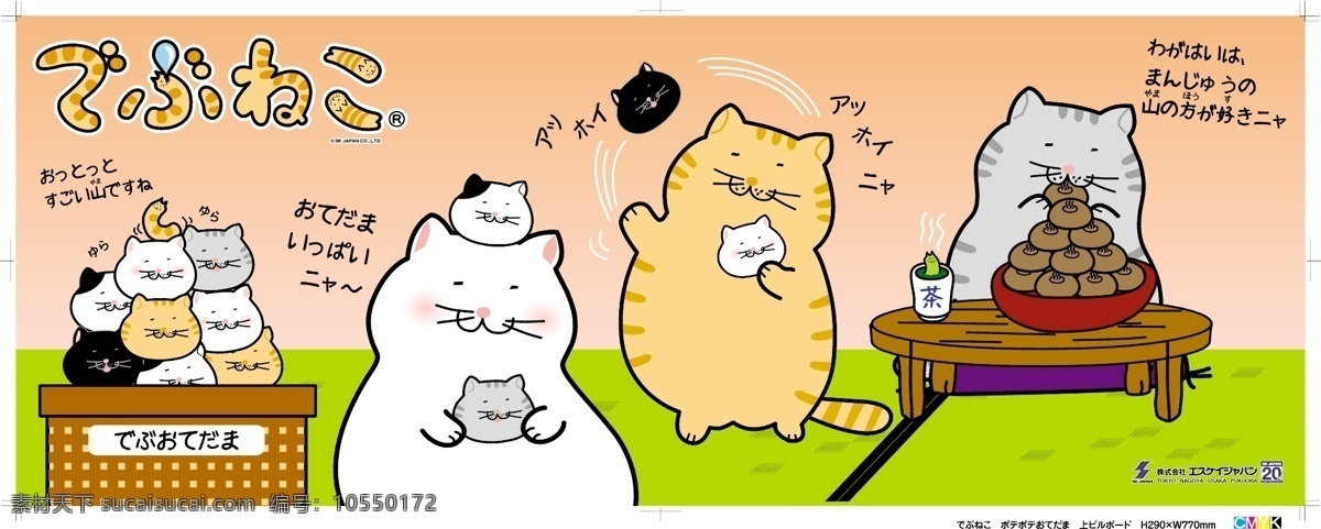 招 财 猫 底纹背景 底纹边框 动画 猫头 日文 招财猫 三个小猫 跳舞的小猫 矢量 psd源文件