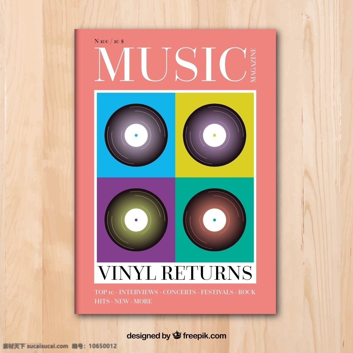 音乐杂志 封面 模板 小册子 商务 音乐 传单 杂志 文字 单张 资料 文具 报告 粉色