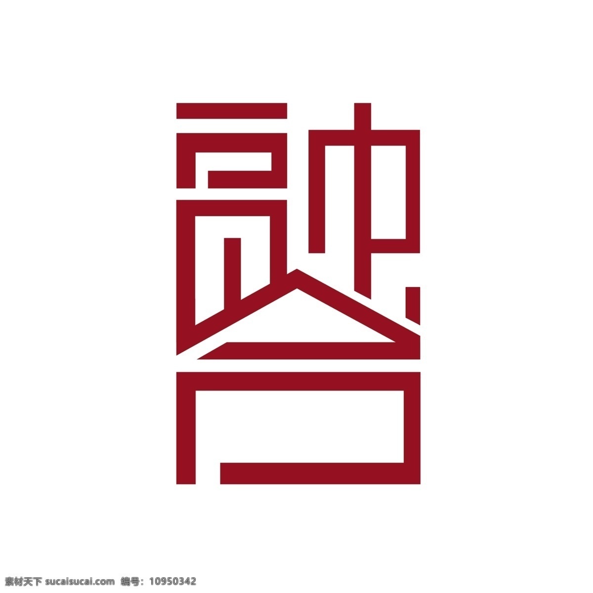 融合logo 企业 汉字 组合 形象 标识 标志图标 logo 标志