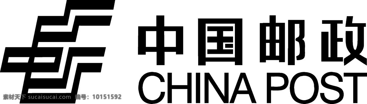 中国邮政 邮政logo 标志 邮政标志 邮政 标志图标 公共标识标志