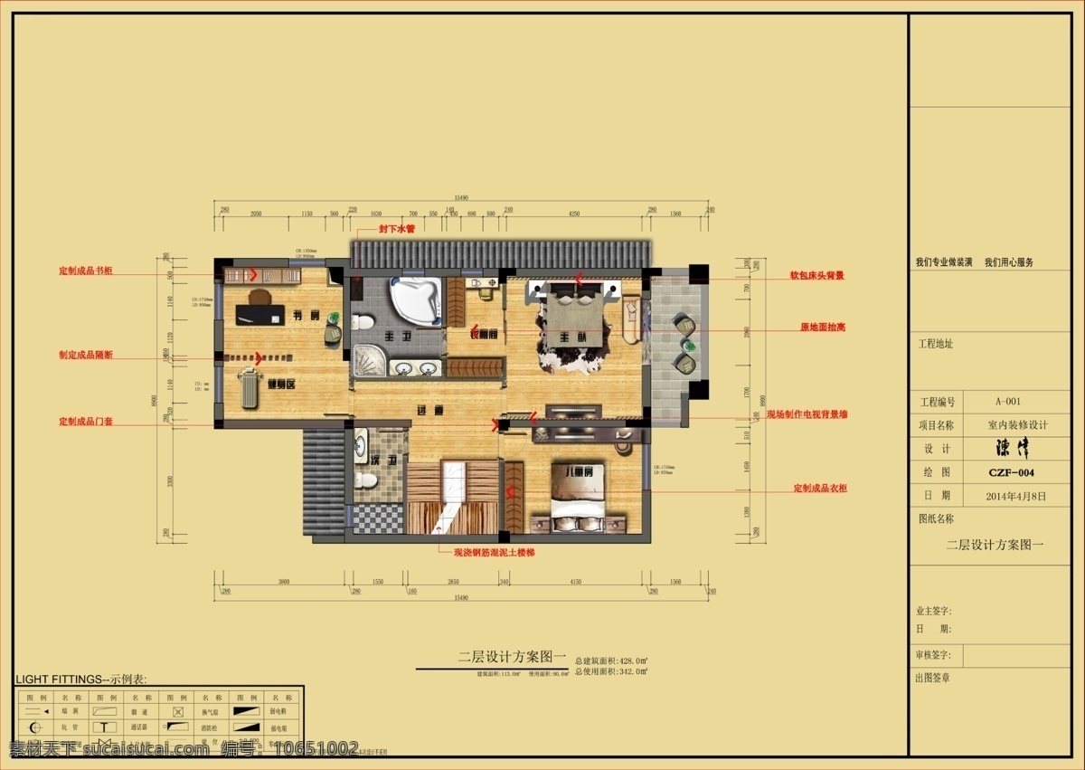 精装别墅2f 室内 精装别墅 平面设计 分层彩图 彩图 环境设计 室内设计 黄色