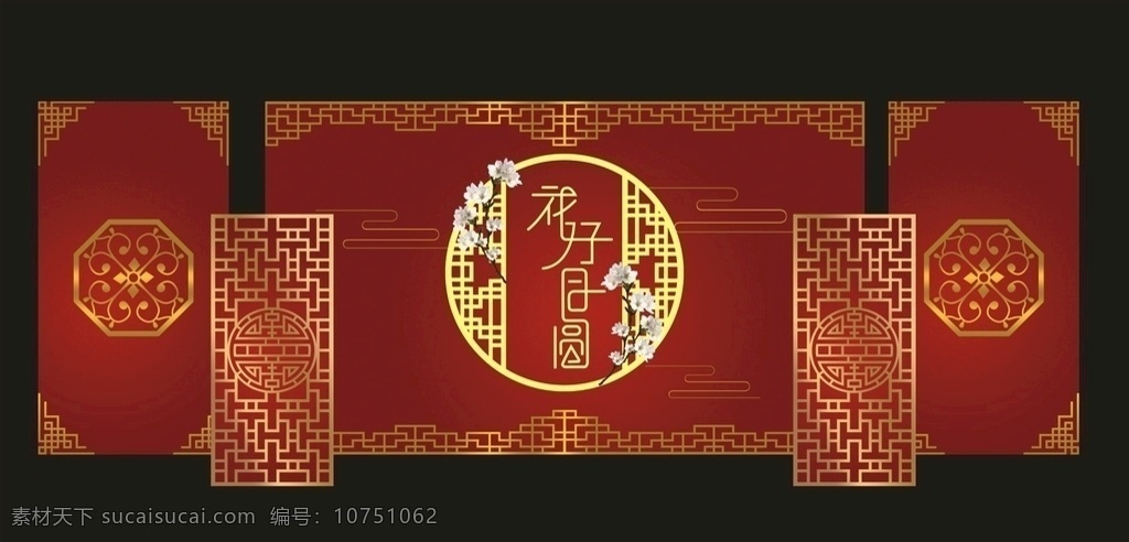 中式婚礼背景 花好月圆 红色婚礼 红色中式 红色花纹婚礼 简约婚礼