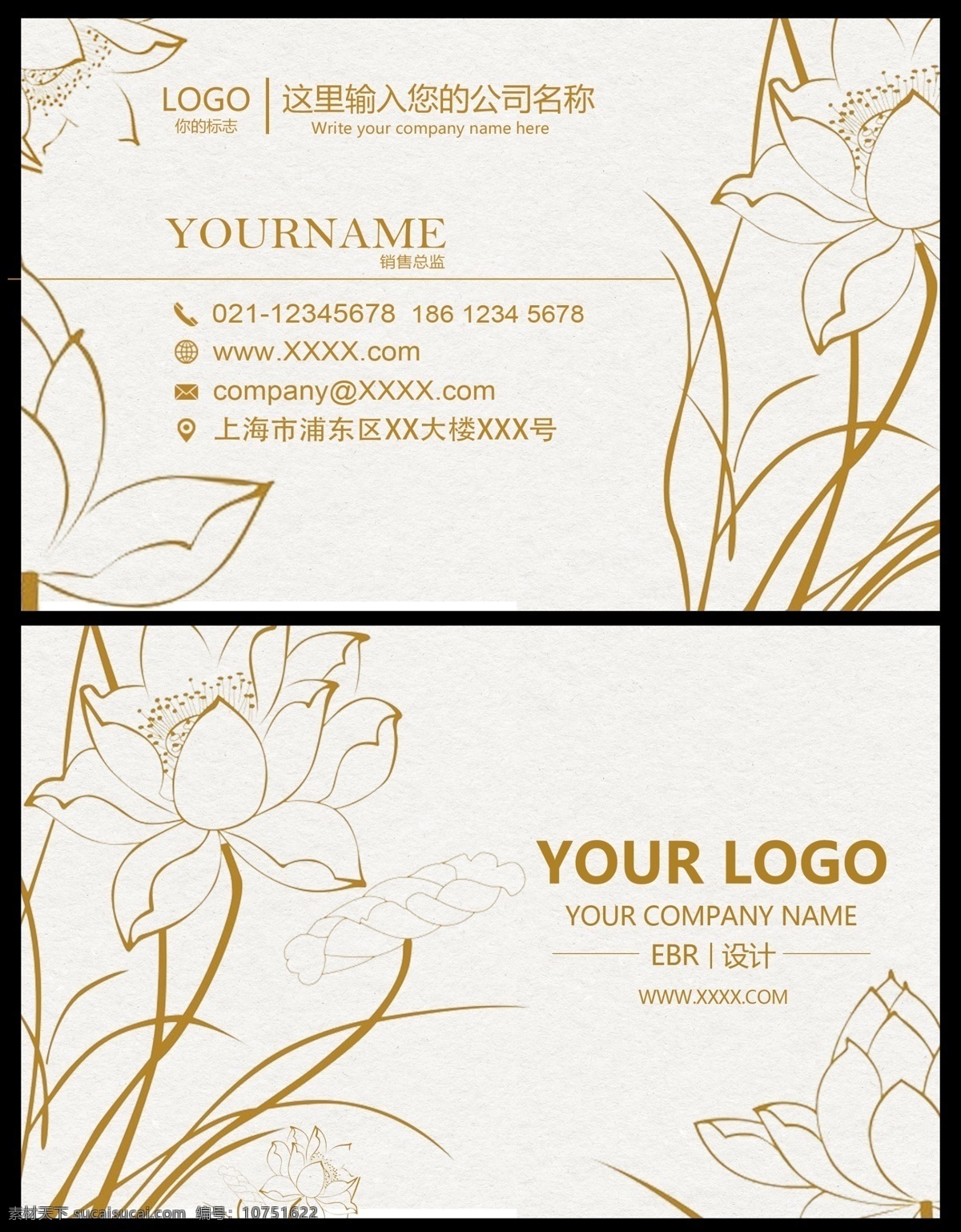 金色 花卉 鲜花店 美容化妆 店 名片 金色高端名片 名片设计 企业名片设计 大气名片 商务名片 会所名片 酒庄名片 美容院名片 婚纱摄影名片 温馨名片 酒店名片 作家名片 花卉名片设计 植物名片 鲜花名片 花店名片 化妆师名片 婚纱店名片 女性名片 女人名片 鲜花速递名片 化妆品名片 宣传广告