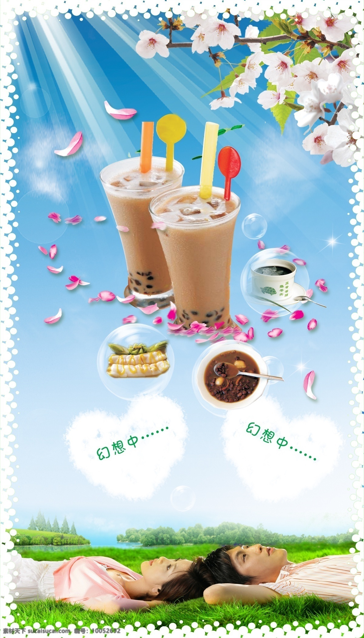 情侣奶茶 奶茶 情侣 春天 花瓣 白色