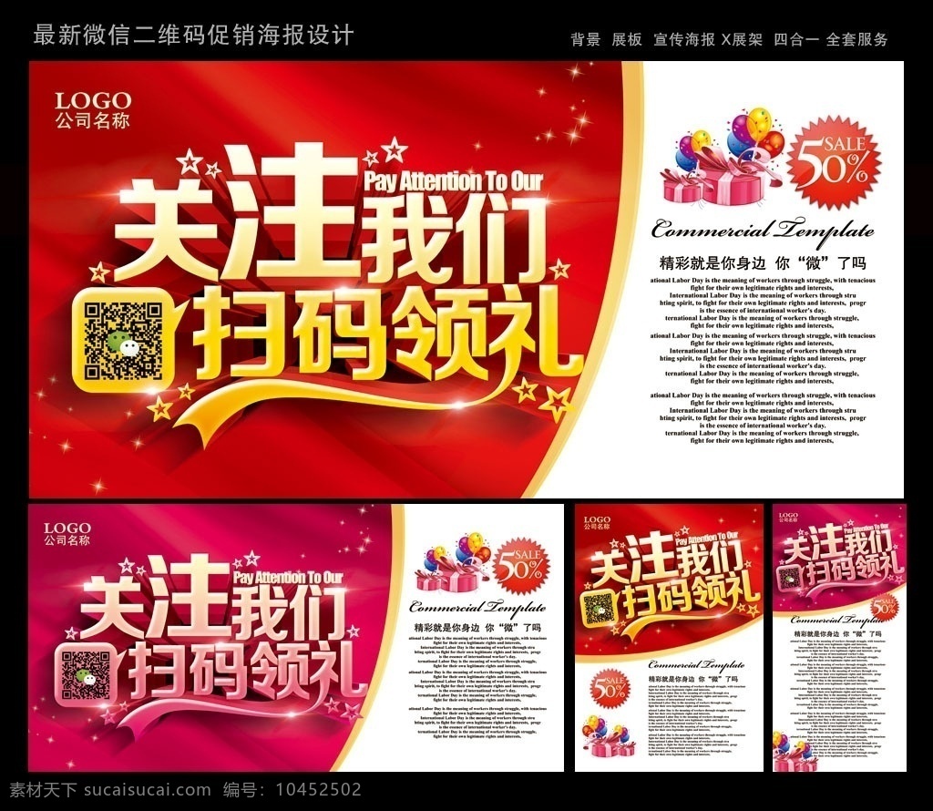 微信 微信营销 微信开店 微信促销 微信活动 微信扫一扫 微信海报 微信展架 微信宣传单 微信二维码 微信折页 微信平台 微信网站 微信微博 微信扫描 微信互动 微信广告 微信背景 微信大促销 微信单页 微信dm单 微信广告牌 微信展板 微信号 微信关注 微信宣传 微信彩页 微信公众号 微信赚钱 微信用户 微信图 微信吧 微信网 微 信 扫 二维码 海报