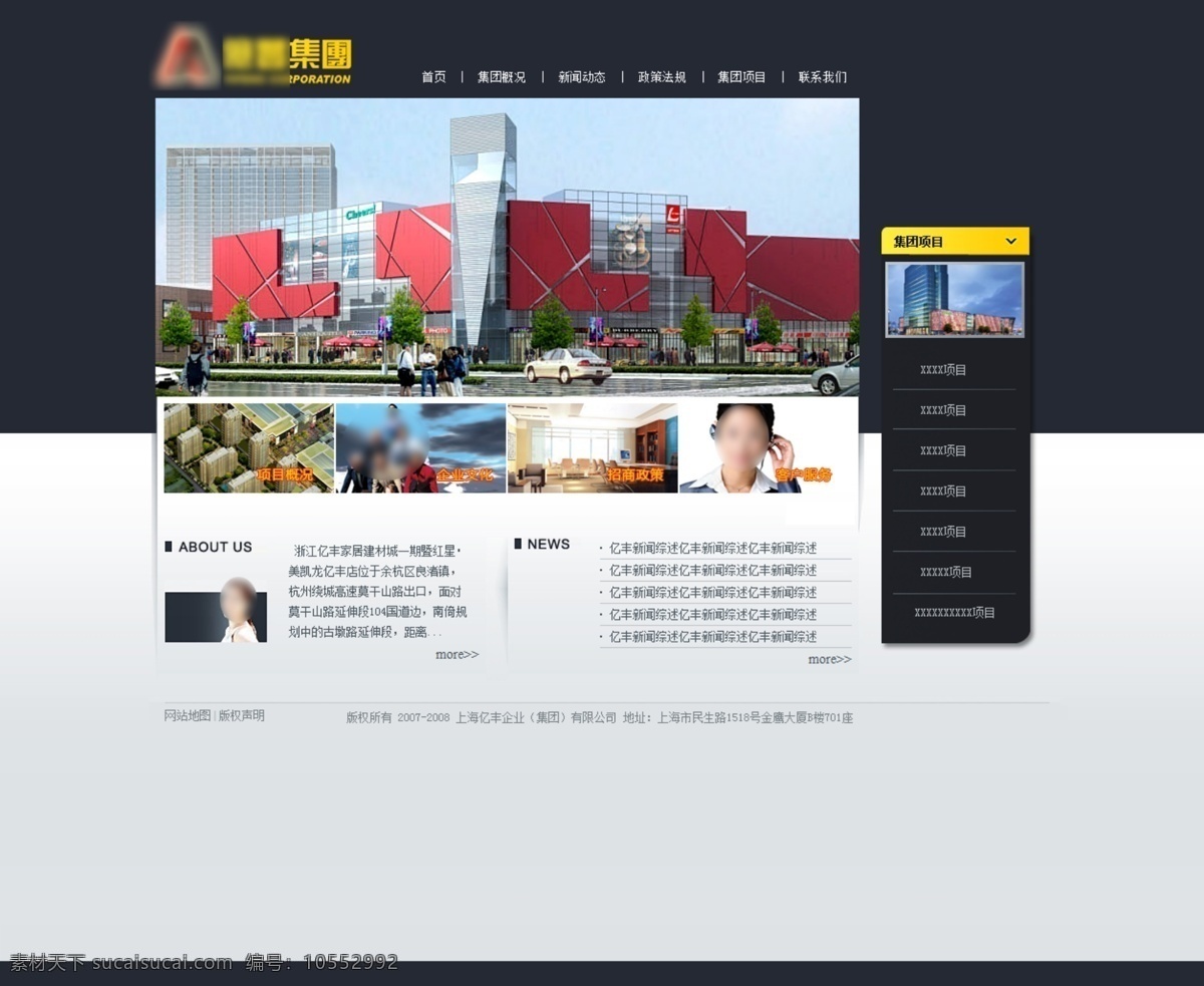 大气 大气网站 模板 企业模板 企业网站 网页模板 网站 网站模板 无网页代码 网站设计 中文模版 源文件 网页素材