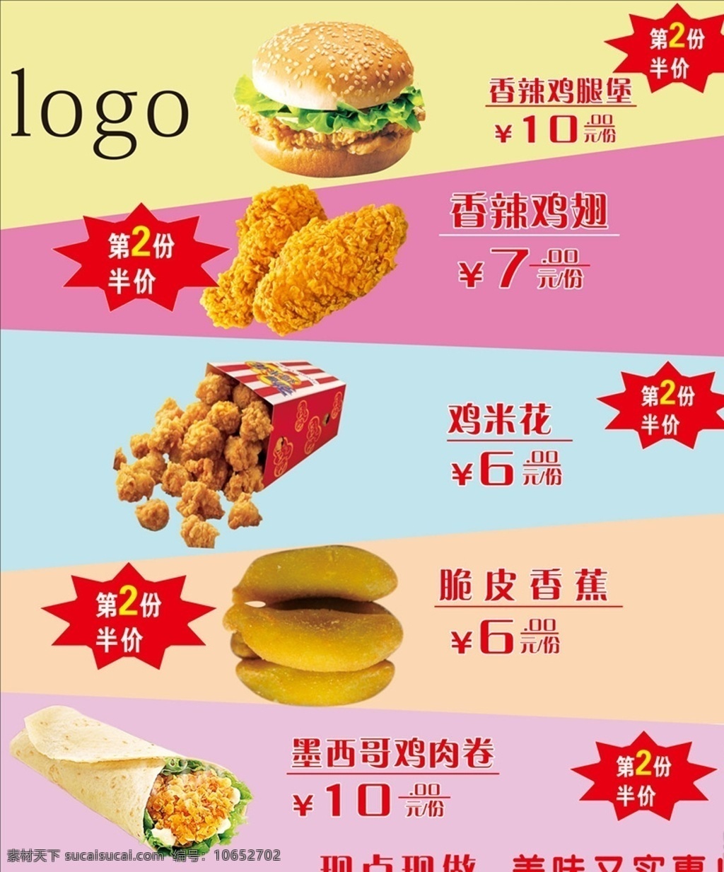 组合套餐 汉堡 套餐 鸡米花 薯条 可乐