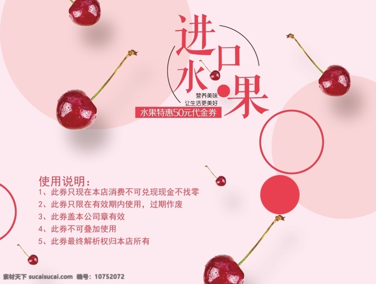 清新 时尚 进口 水果店 代金券 蔬菜 美食 优惠券 现金券 水果 餐饮 票券 门票 品尝券 美味 水果代金券 餐厅票券 餐饮票券 代金券模板 门票模板下载 礼品券 消费券 折扣券 餐饮代金券 清新时尚 时尚代金券 水果店代金券