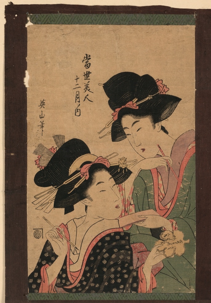 菊川 英山 浮世绘 作品 菊川英山 菊川英山作品 日本江户时代 日本浮世绘 浮世绘画 日本画 传统绘画 日本传统绘画 传统浮世绘 日本山水画 日本人物画 日本国画 大师绘画 浮世绘大师 共享 文化艺术 绘画书法